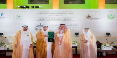 KSA (Qassim University) Qassim University a winner of Qassim Award for Excellence and Creativity