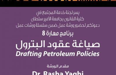 KSA (Prince Sultan University) Workshop on “Drafting Petroleum Policies”